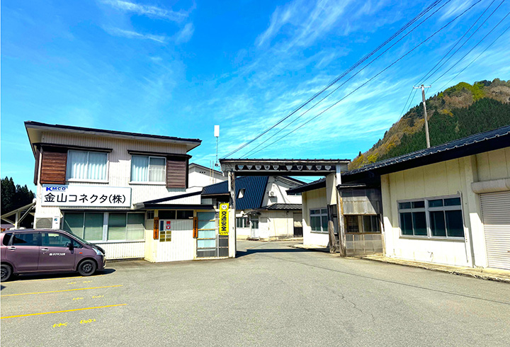 【2日目】最1★金山コネクタ株式会社