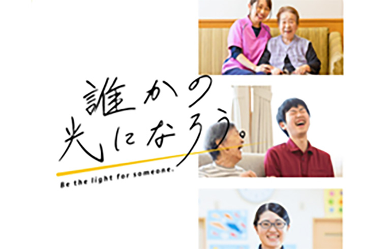 【2日目】置14★(医)社団緑愛会