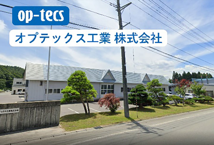 【2日目】村6★オプテックス工業(株)